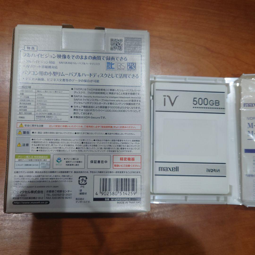 マクセル　maxell iVDR-S 500GB カセットHDD