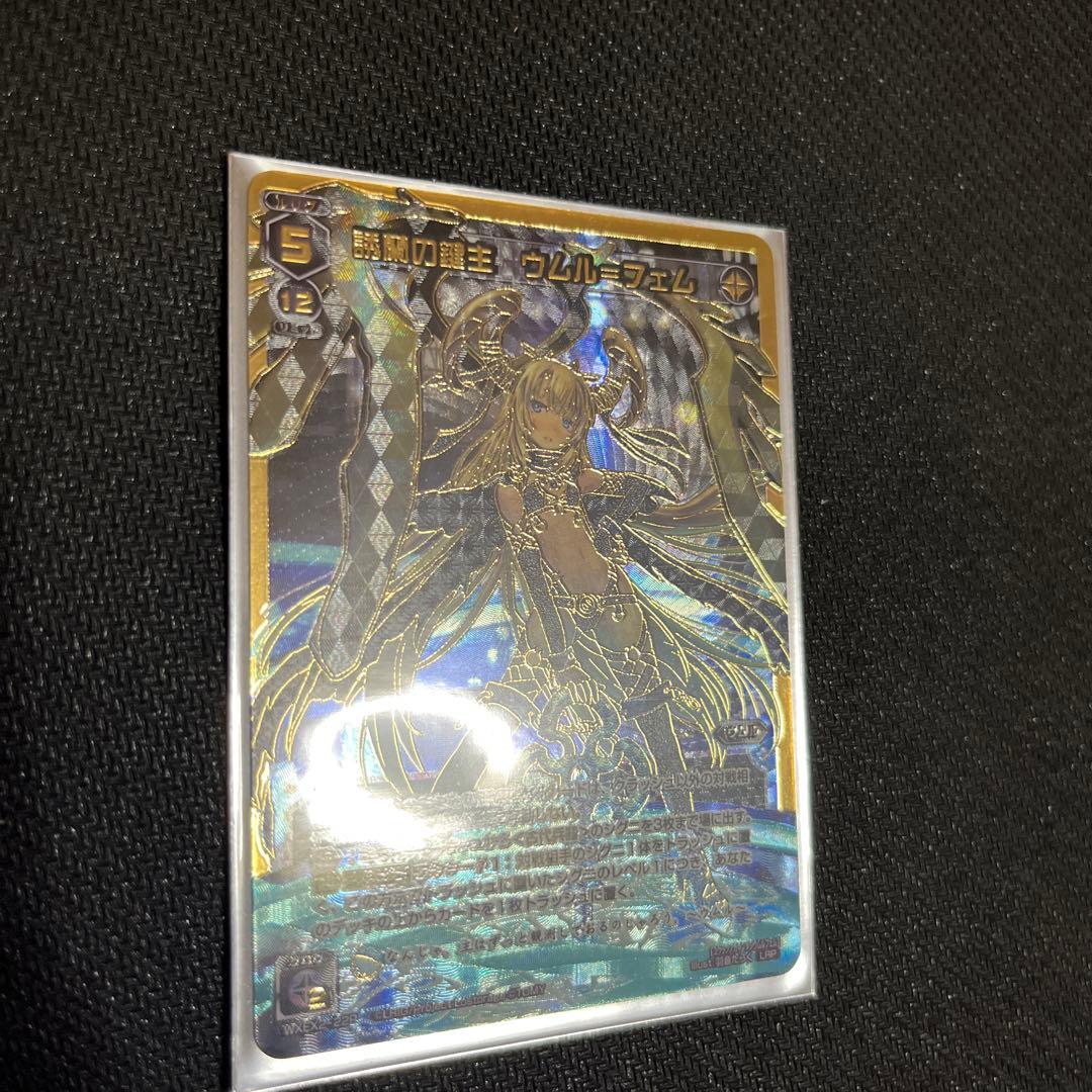 ウィクロス WIXOSS [LRP] 誘蘭の鍵主 ウムル=フェム 金枠 パラレル