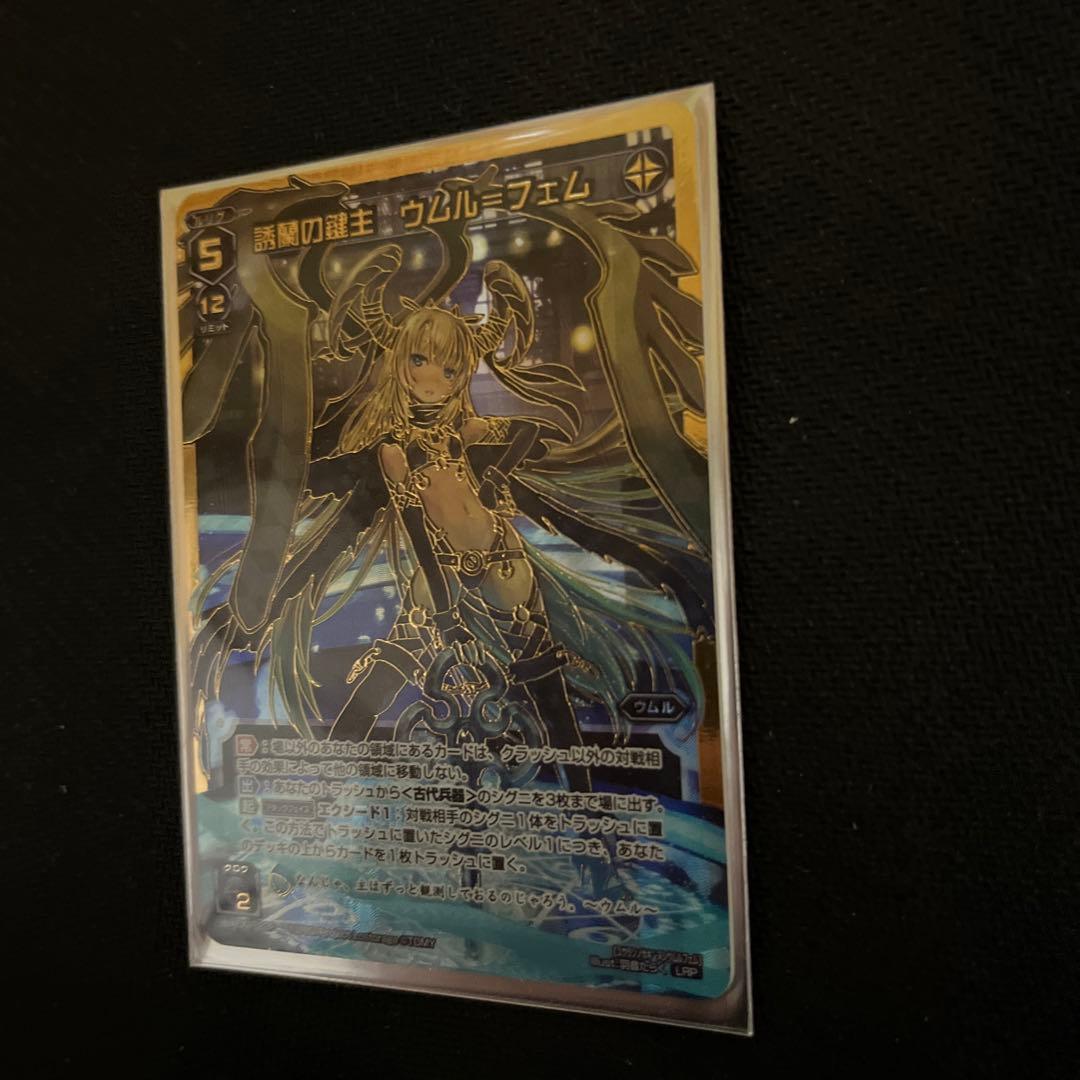 ウィクロス WIXOSS [LRP] 誘蘭の鍵主 ウムル=フェム 金枠 パラレル