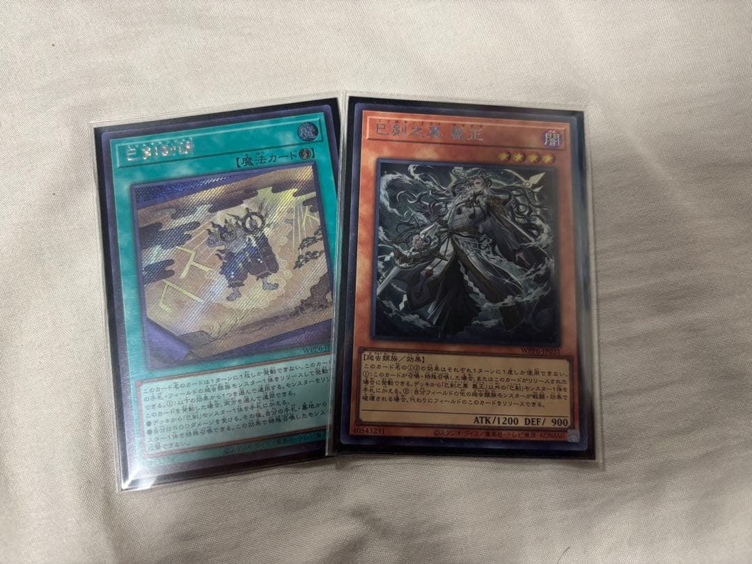 遊戯王OCG ミツルギセット 天羽々斬之巳剣含む