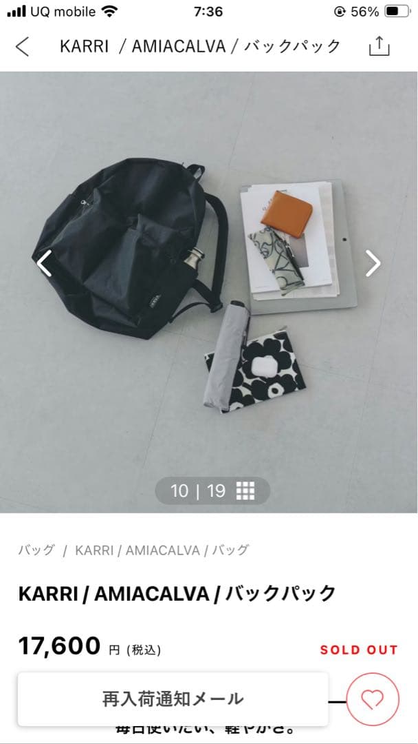 KARRI AMIACALVA バックパック　北欧暮らしの道具店　リュック