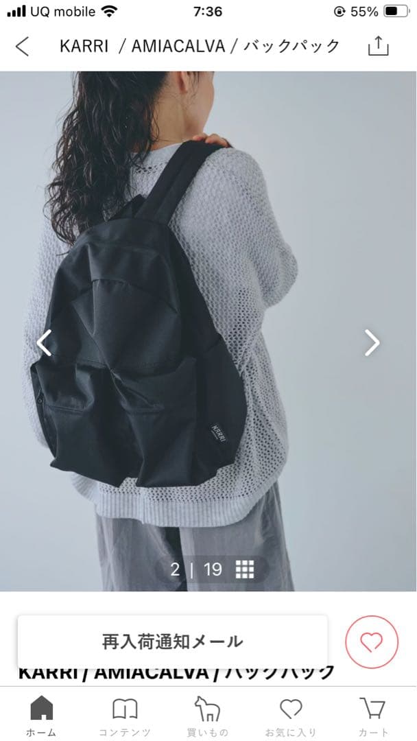 KARRI AMIACALVA バックパック　北欧暮らしの道具店　リュック