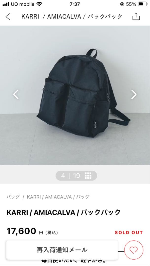 KARRI AMIACALVA バックパック　北欧暮らしの道具店　リュック