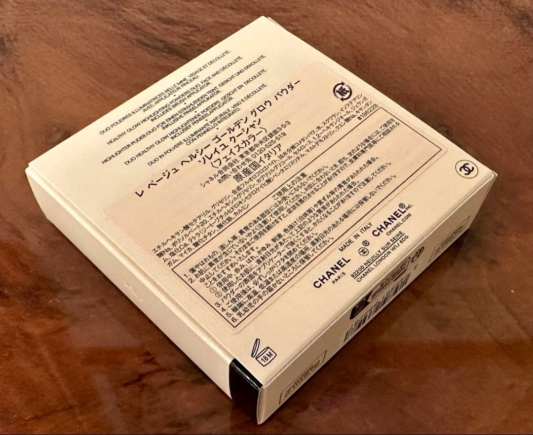 【新品未使用】CHANELレベージュ ヘルシーゴールデン グロウ パウダー