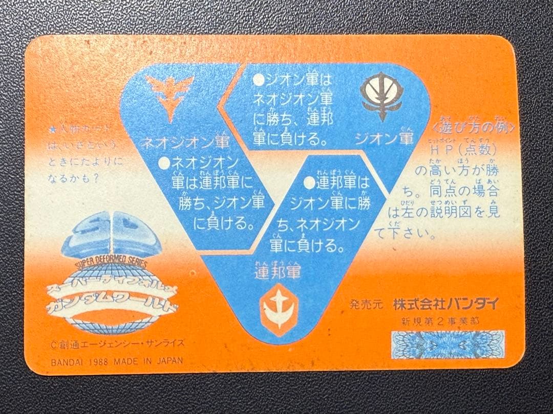 入手困難 パチ SDガンダム カードダス 本弾 5弾 暫定コンプセット 当時物