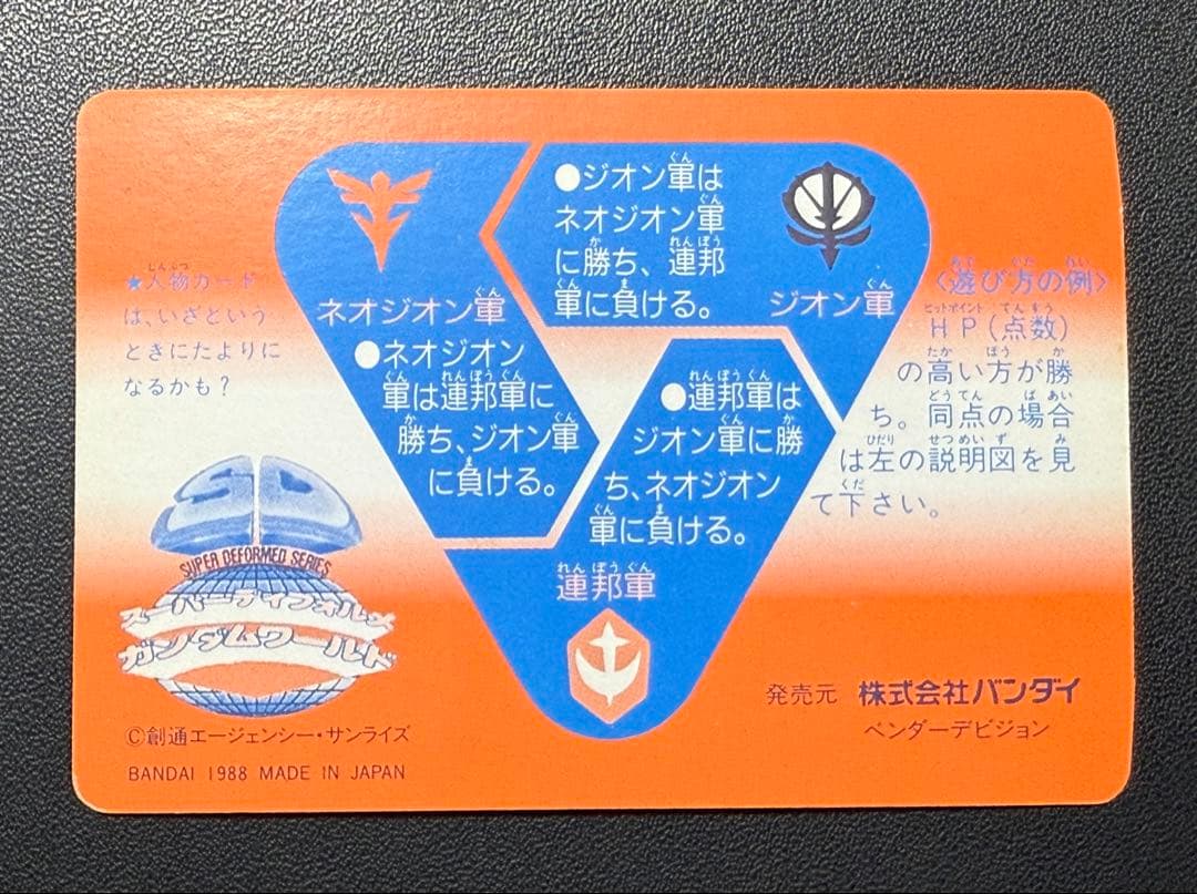 入手困難 パチ SDガンダム カードダス 本弾 5弾 暫定コンプセット 当時物