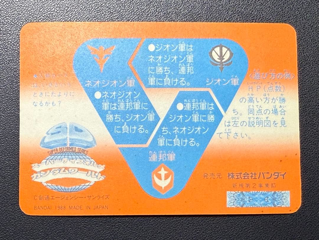 入手困難 パチ SDガンダム カードダス 本弾 5弾 暫定コンプセット 当時物