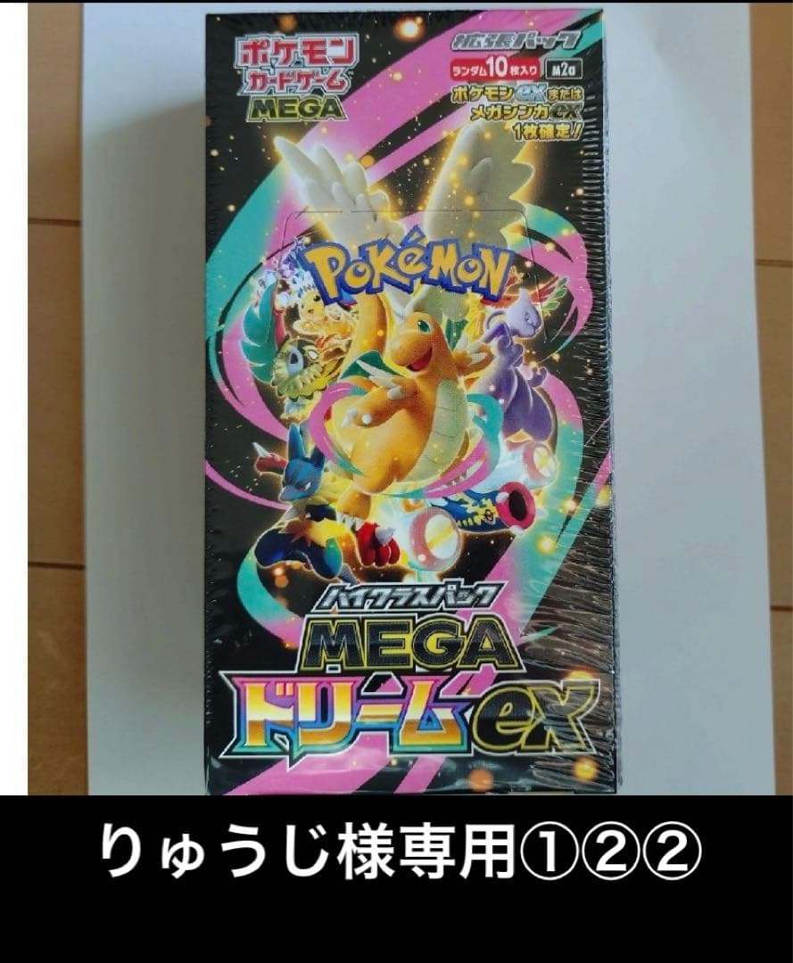 りゅうじ①②②