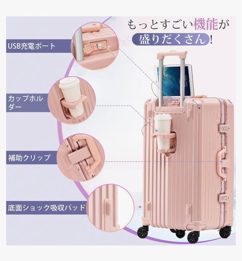 スーツケース キャリーバック 大型 大容量 多機能 アルミフレーム Lピンク