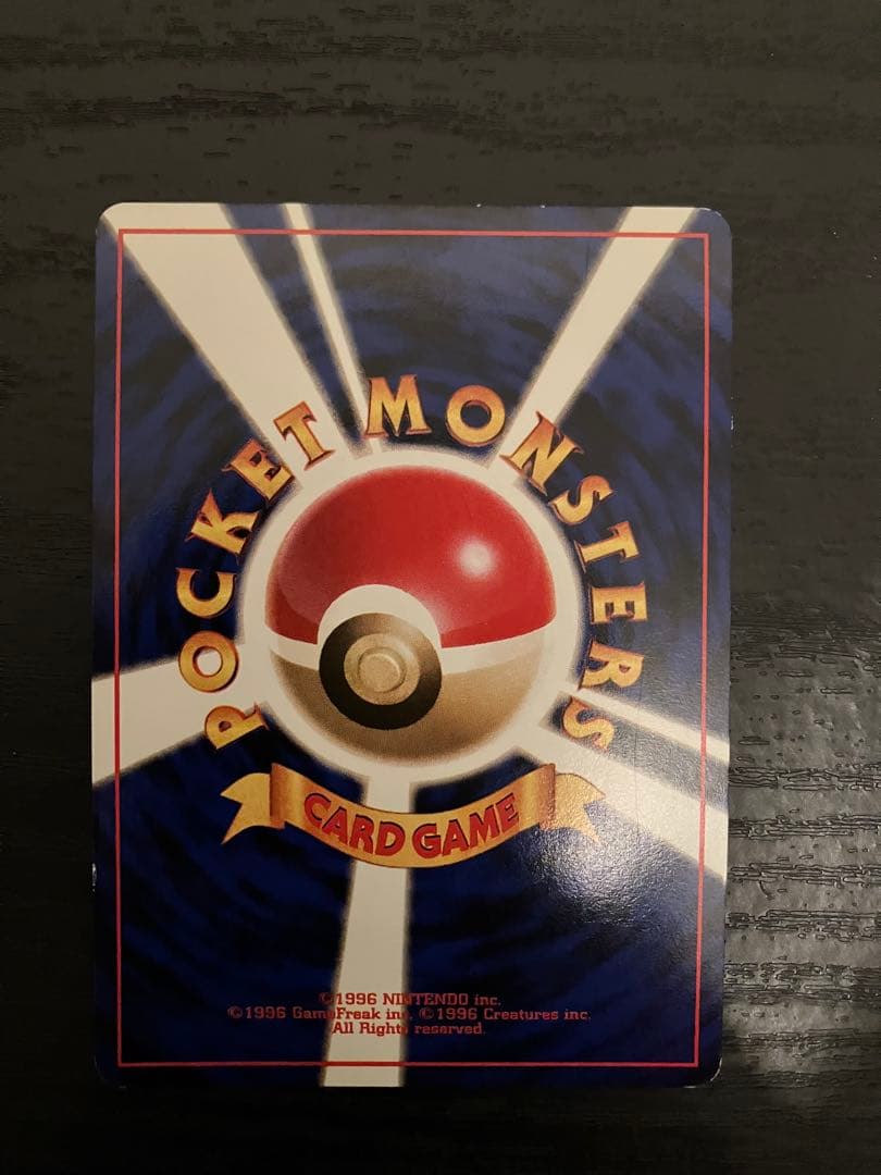 旧裏ピチューセット