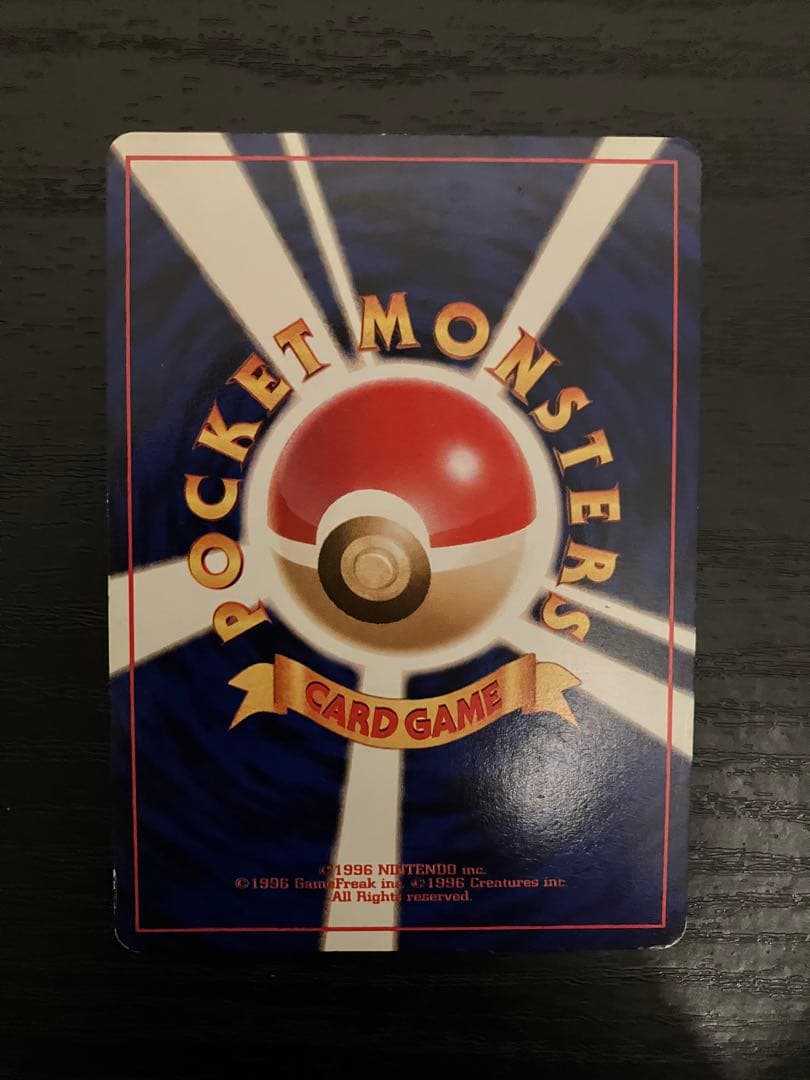 旧裏ピチューセット