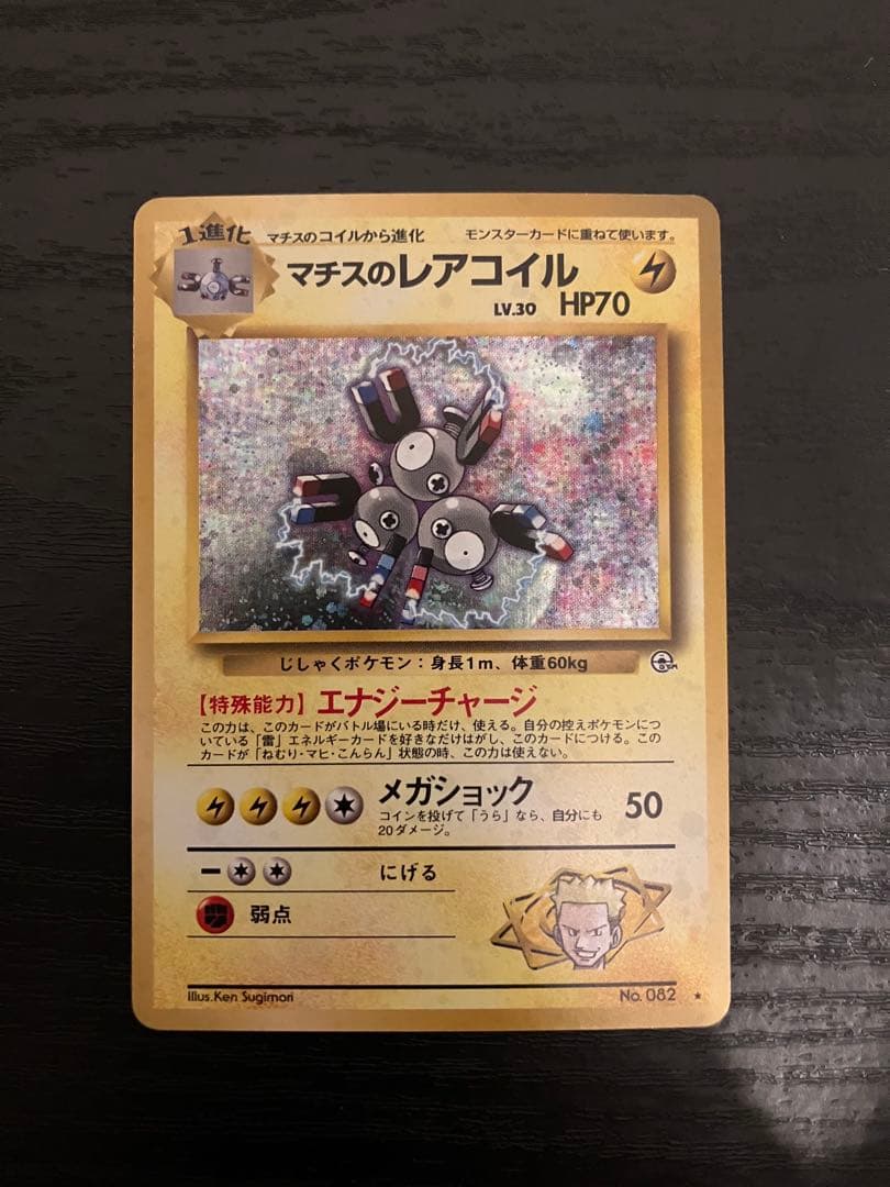 旧裏ピチューセット