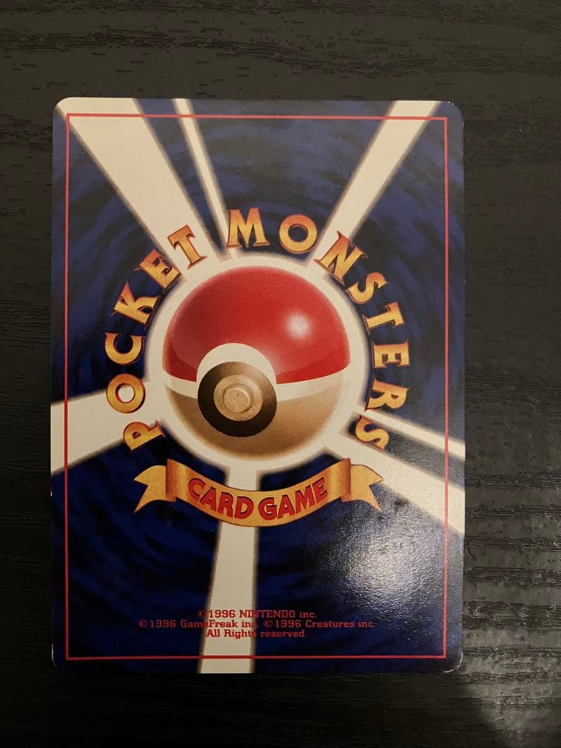 旧裏ピチューセット