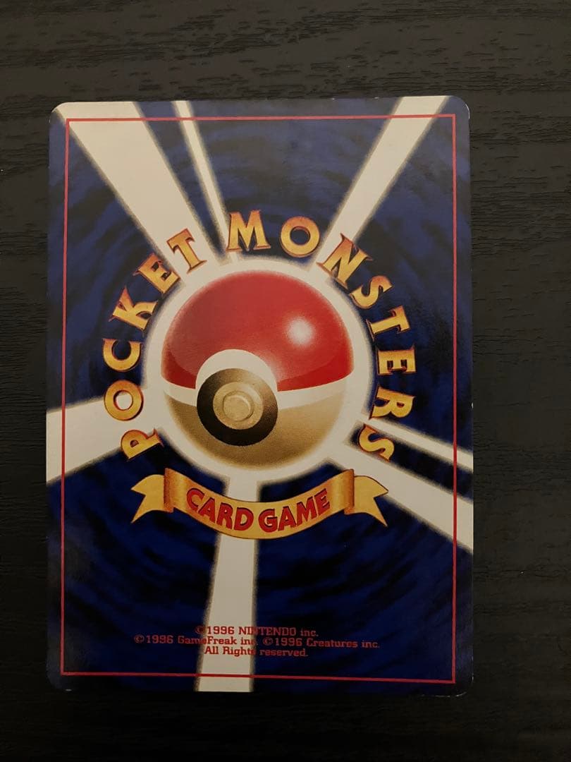 旧裏ピチューセット