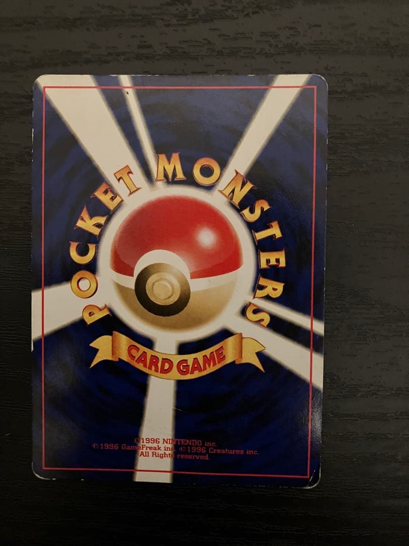 旧裏ピチューセット