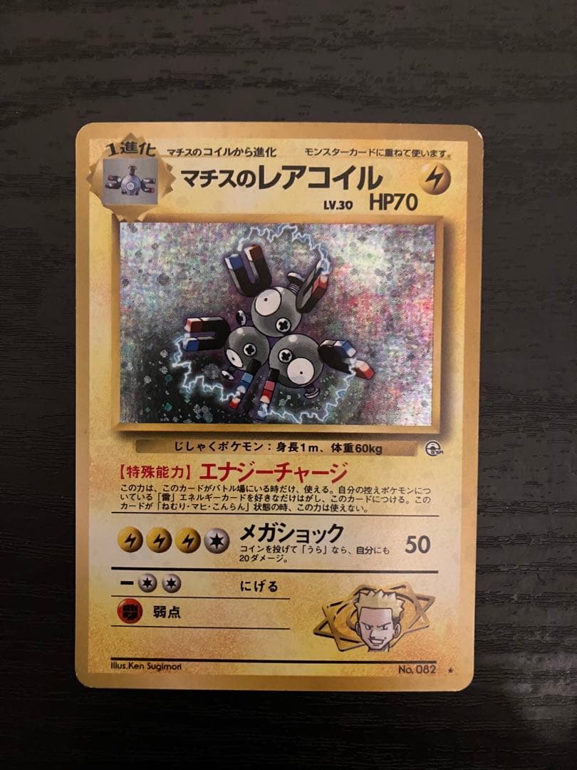 旧裏ピチューセット