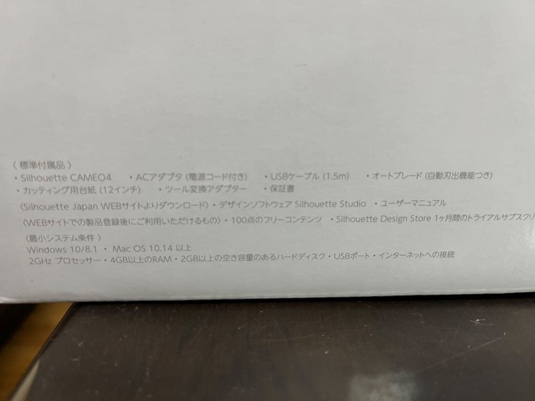 silhouette CAMEO4 カッティングマシン