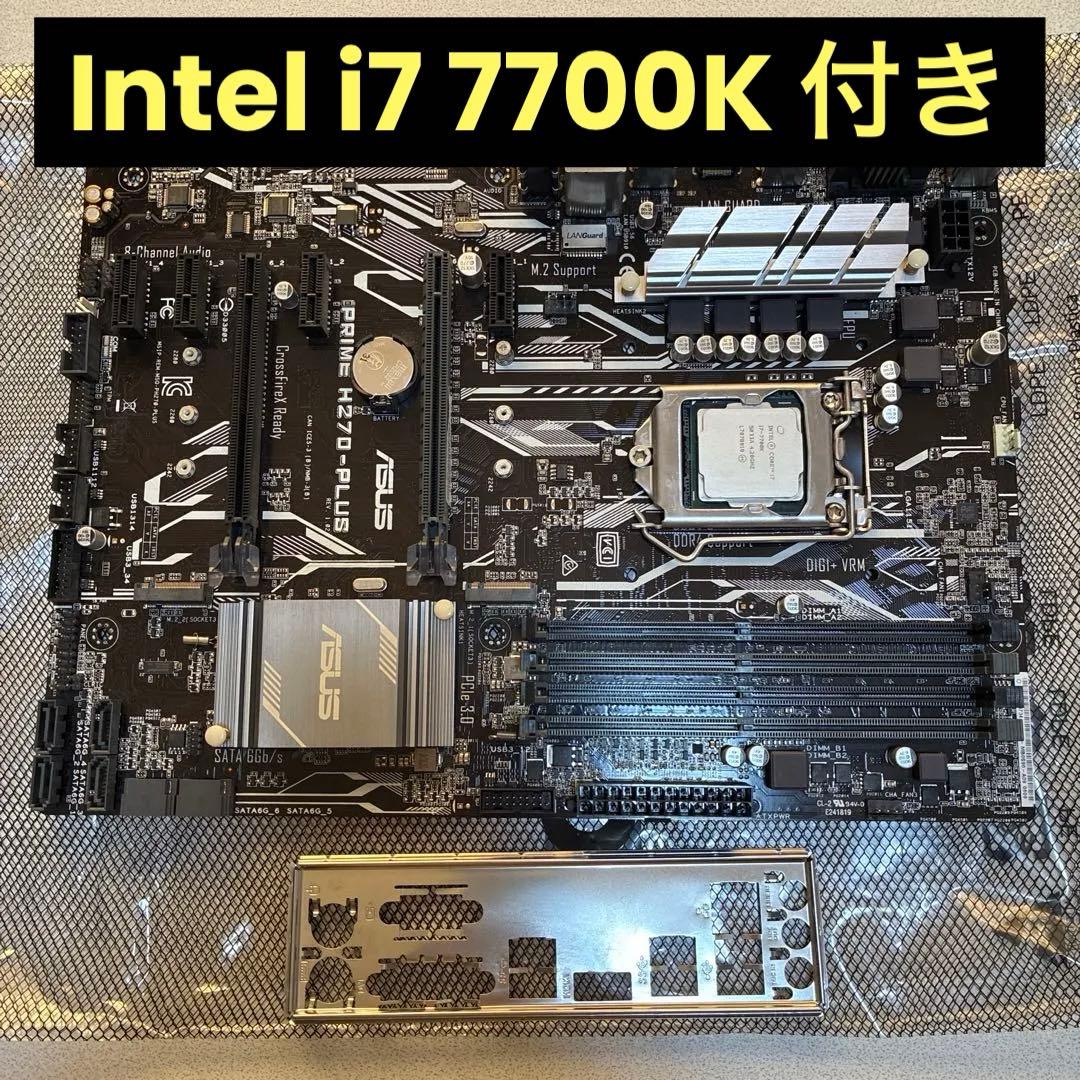 【ASUS】prime h270-plus と【Intel】 i7 7700K