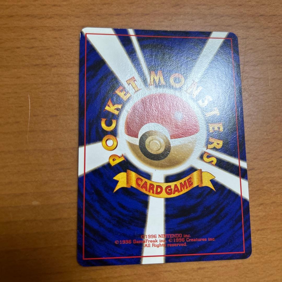 ま*ー様 リザードン　旧裏　プロモ「とりかえっこプリーズ」 キャンペーンカード