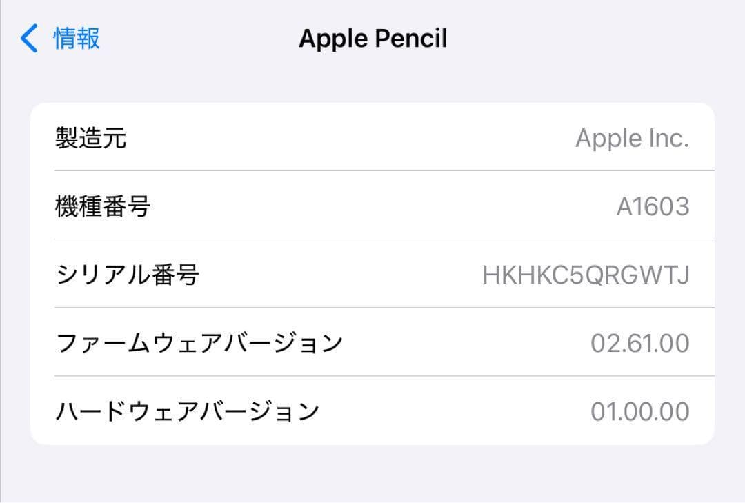 極美品　新型版　Apple Pencil 第1世代 MQYL3J/A