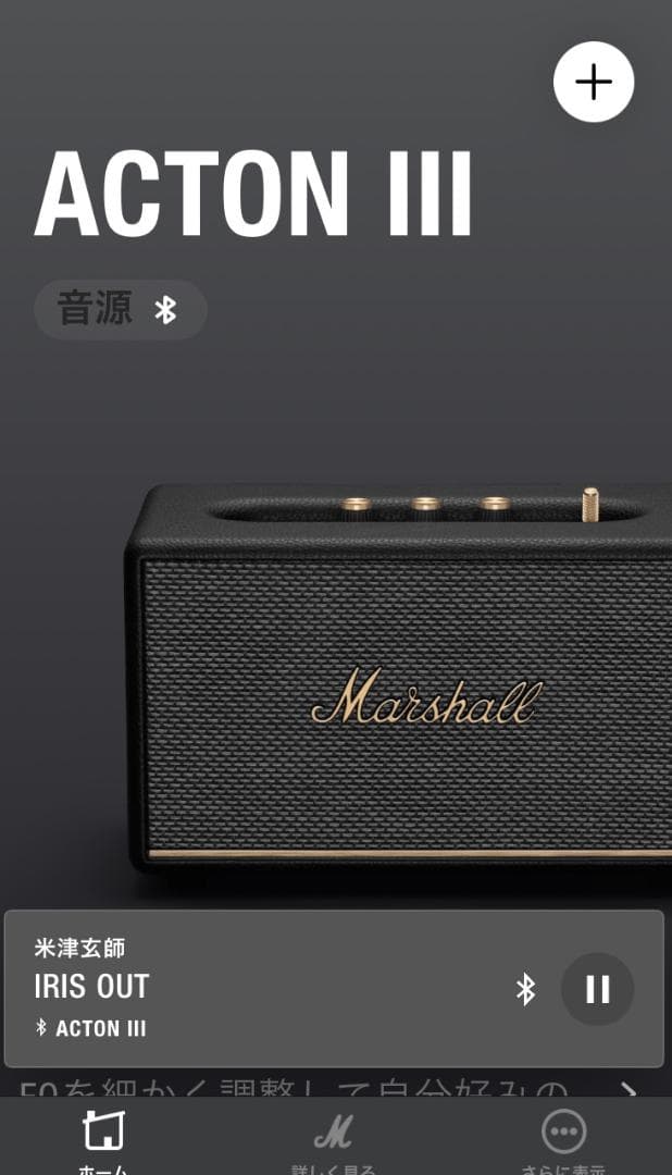 正規品 Marshall ACTON Ⅲ スピーカー Bluetooth