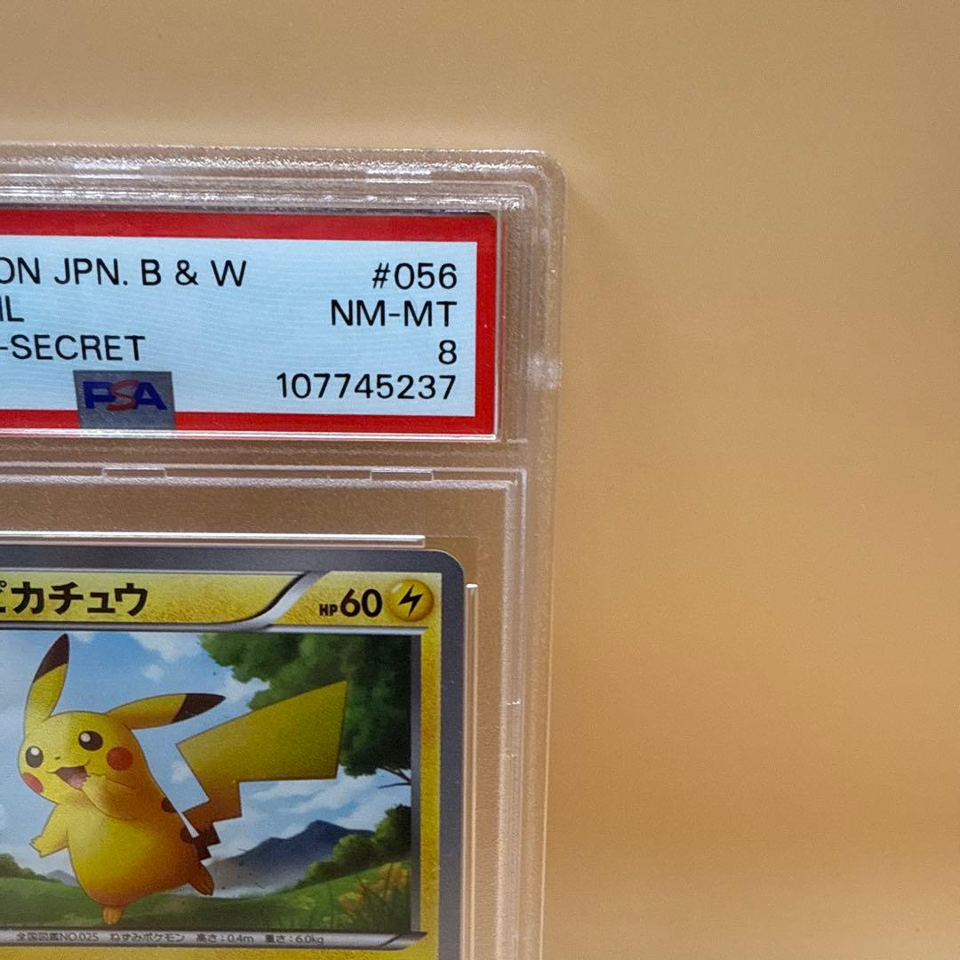 ポケカ ピカチュウ UR BW1 PSA8