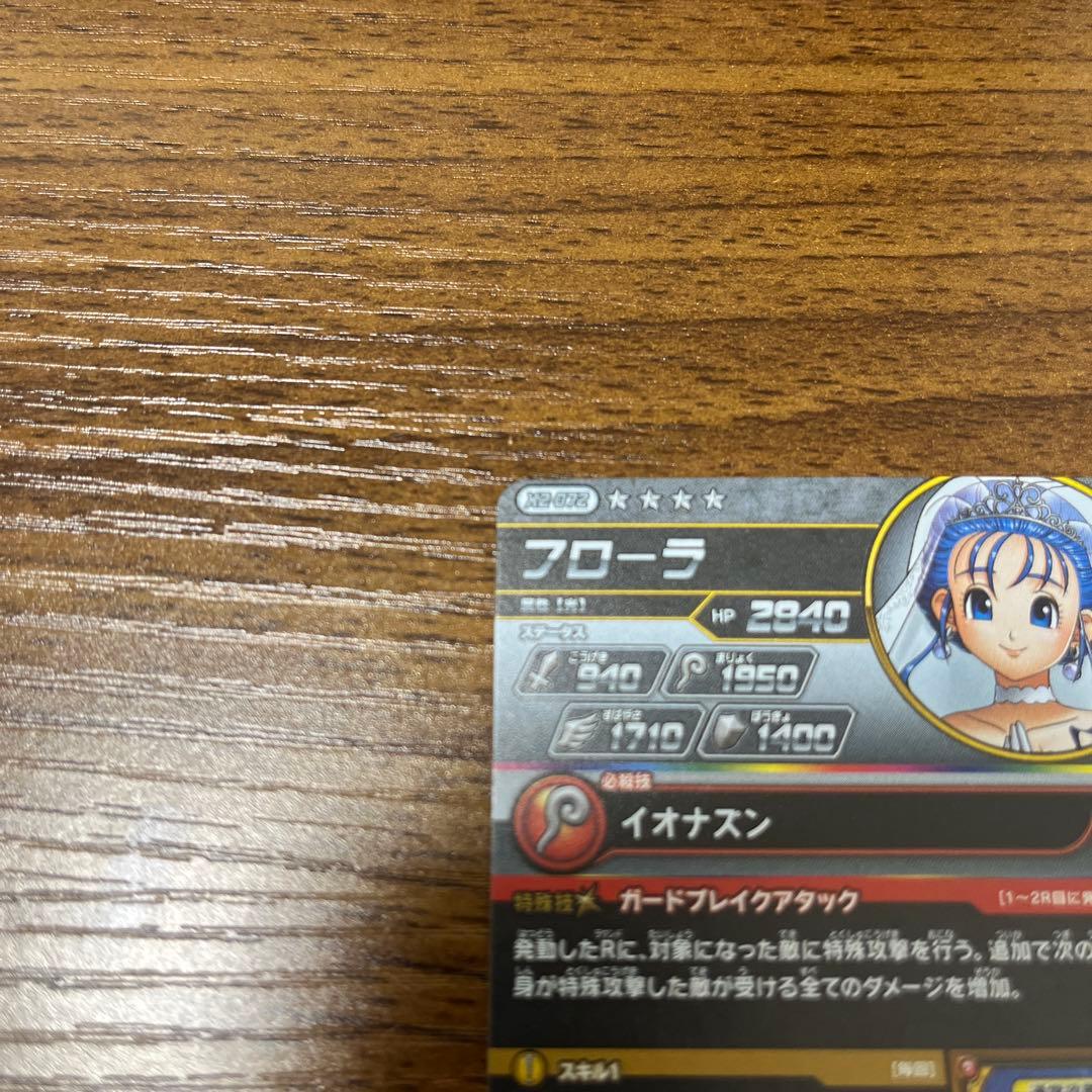 クロスブレイド　フローラ　シークレット