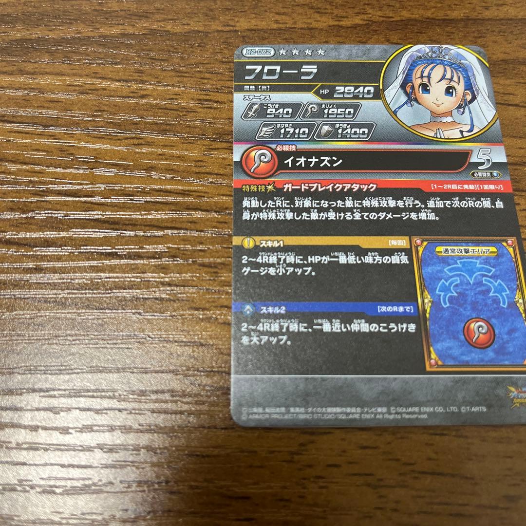 クロスブレイド　フローラ　シークレット