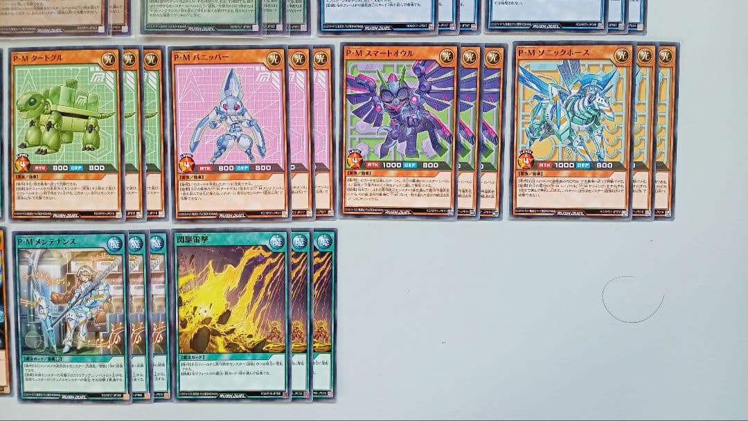 遊戯王 ラッシュデュエル P・M デッキパーツ 56枚