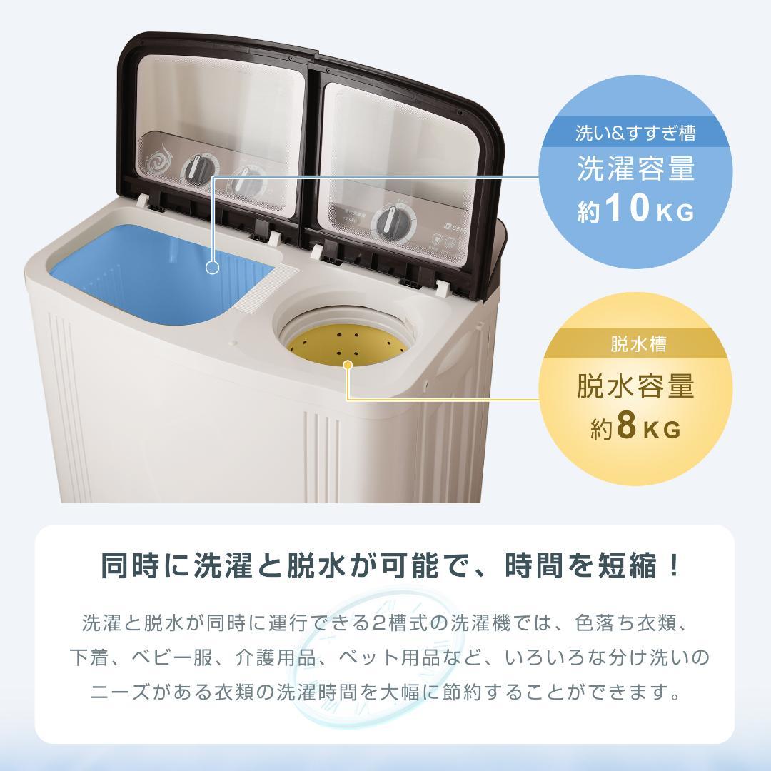 【二槽式】洗濯機 洗濯容量10kg 脱水容量8kg タイマー コンパクト 節電