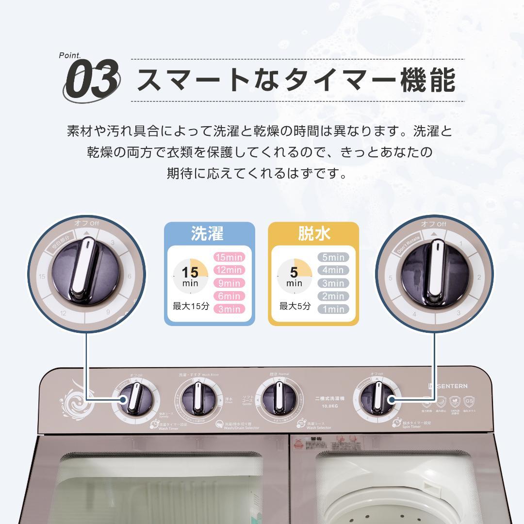 【二槽式】洗濯機 洗濯容量10kg 脱水容量8kg タイマー コンパクト 節電
