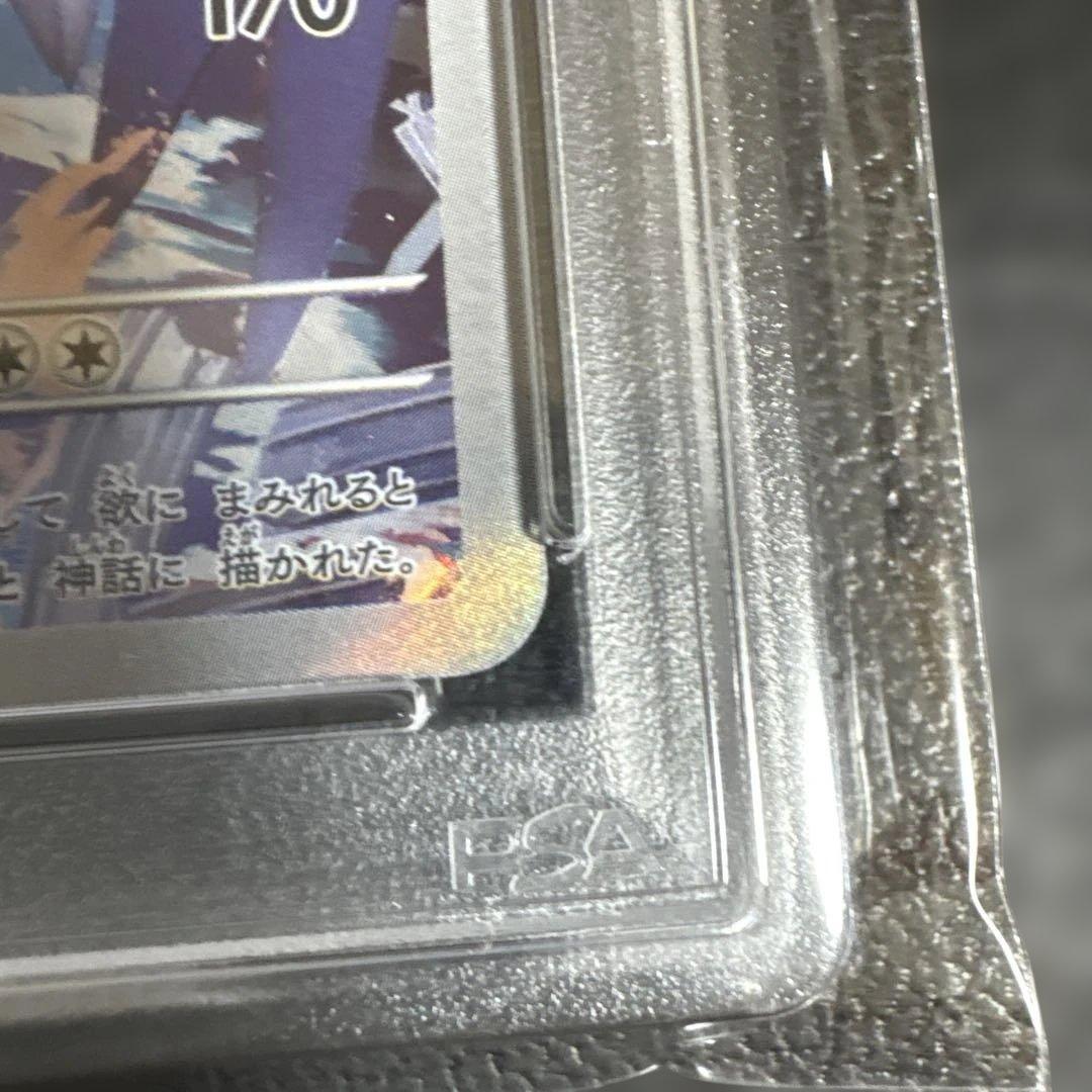 【psa10】Nのレシラム AR SV9 バトルパートナーズ 109/100