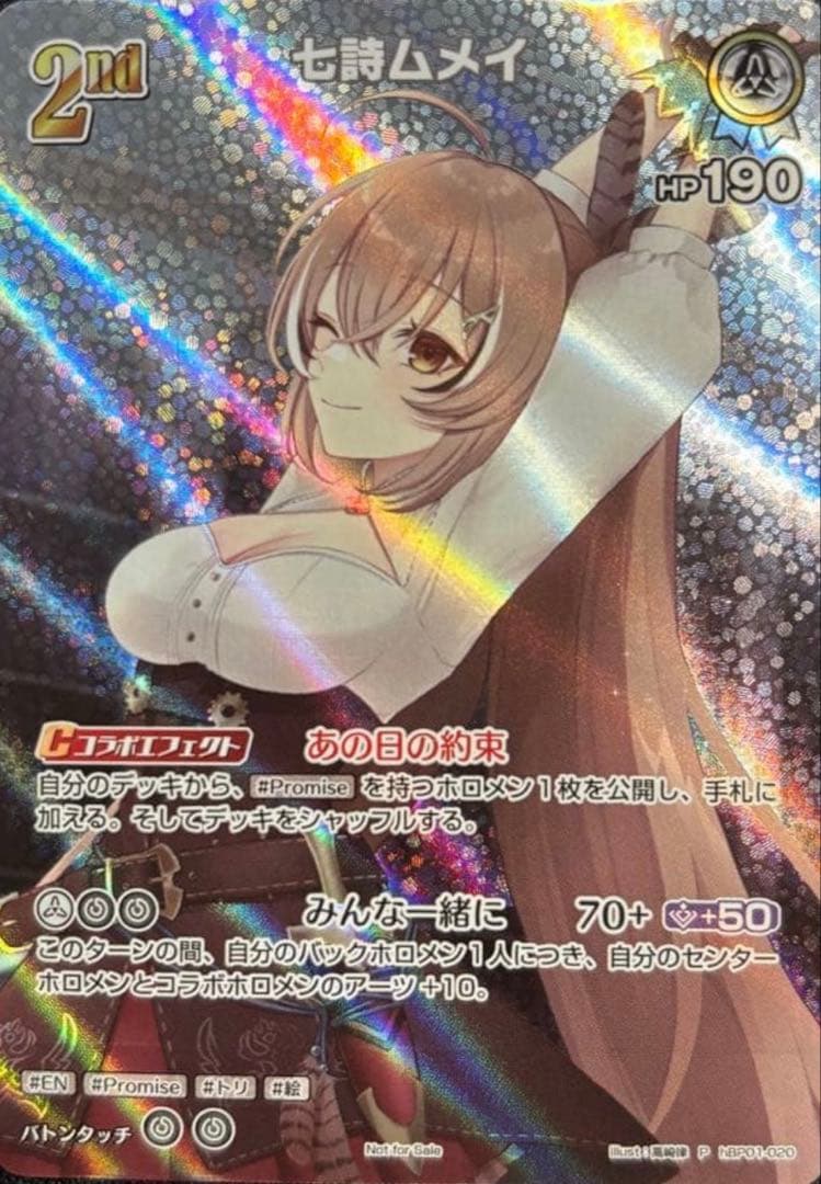 ホロカ 七詩ムメイ 2nd SRパック プロモ