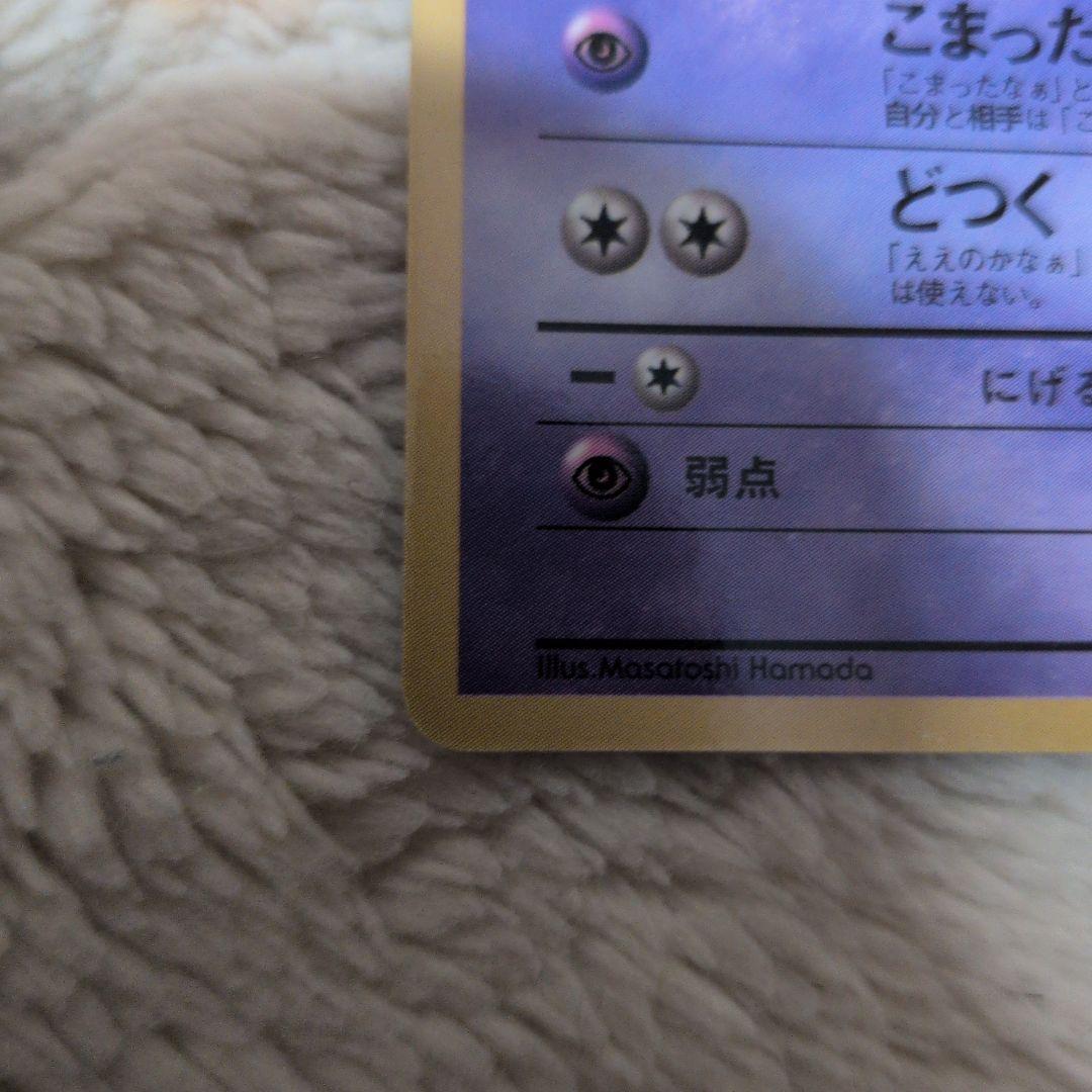 ハマちゃんのヤドキング コロコロ　プロモ