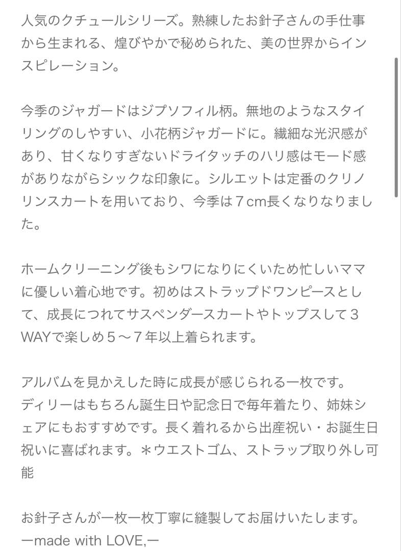 【美品】アミカキッズ　AMICA KIDS クチュールドレス　ピンク