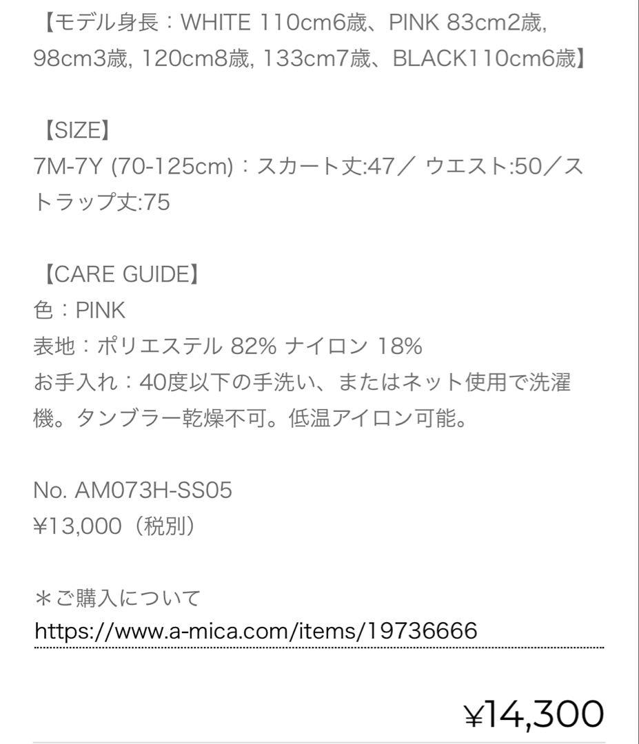 【美品】アミカキッズ　AMICA KIDS クチュールドレス　ピンク