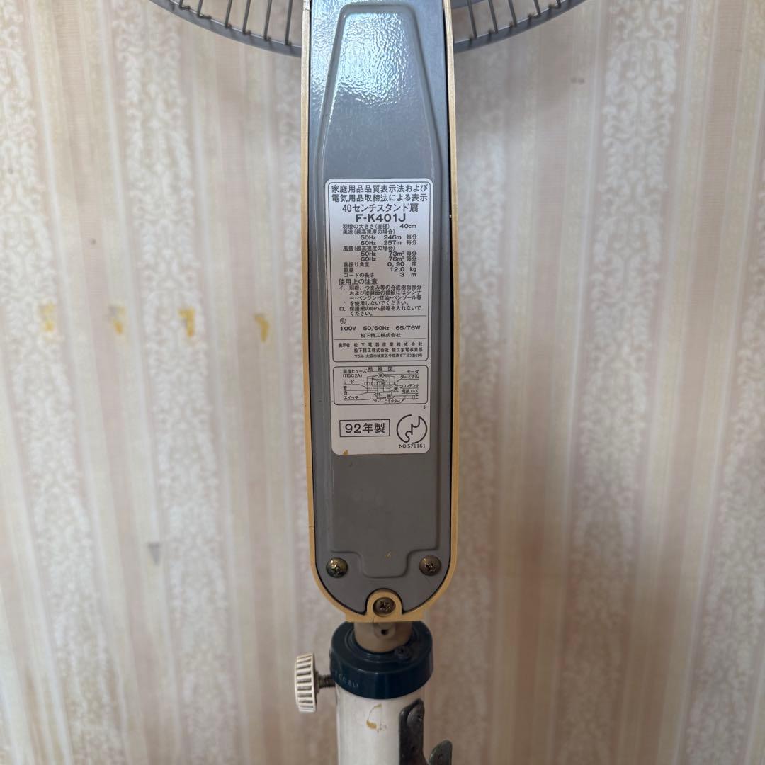 ☆昭和レトロ National ナショナル 大型スタンド扇風機 F-K401J☆