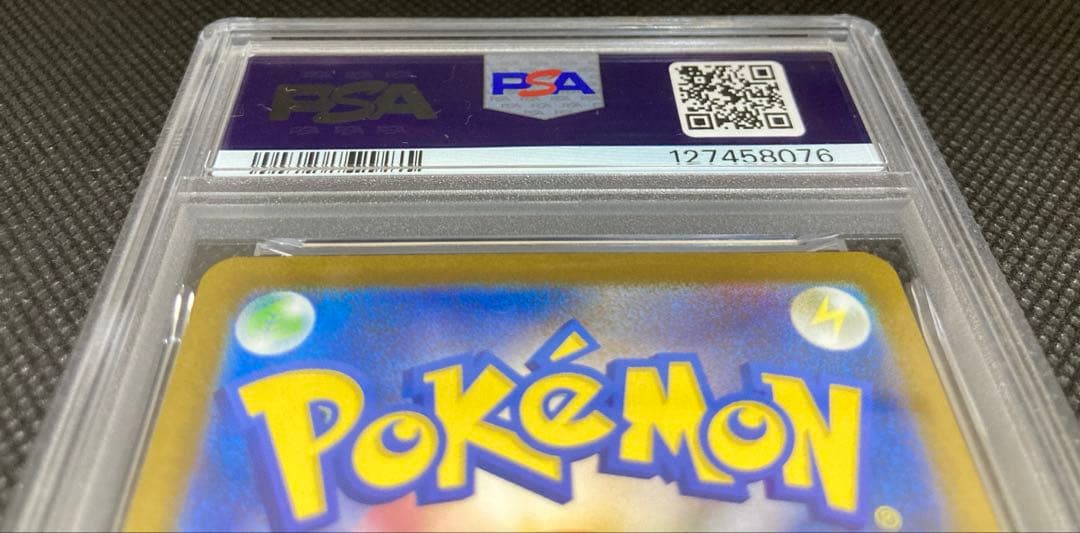 ピカチュウ マクドナルド ハッピーセット プロモ PSA10 ポケモンカード