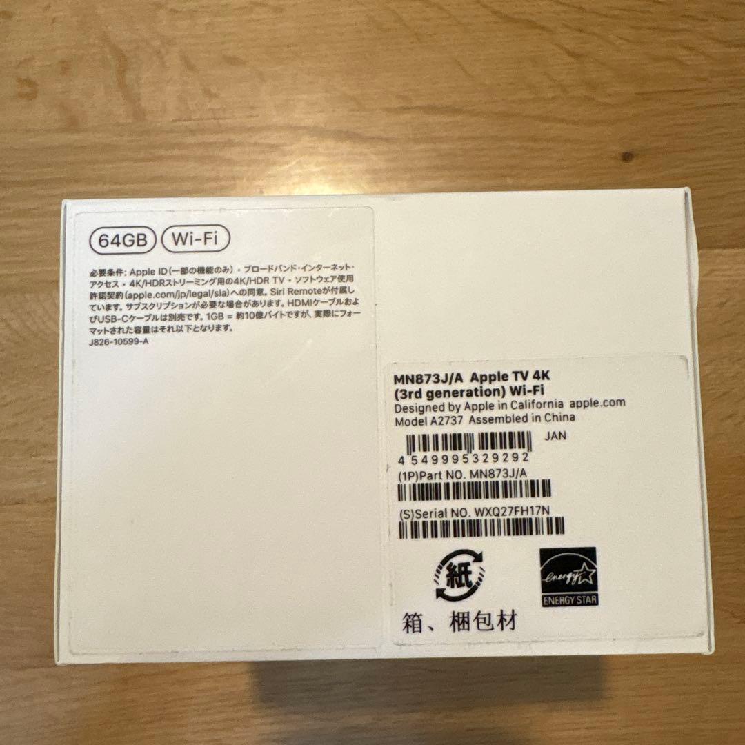 Apple TV 4K （第3世代）MN873J/A 美品