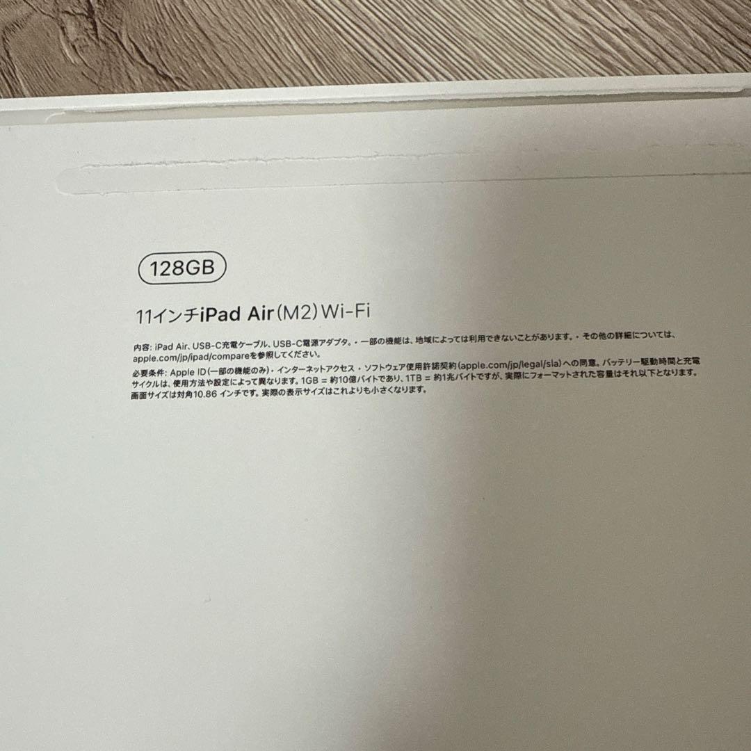 Apple iPad Air 11インチ 128GB WiFi スターライト