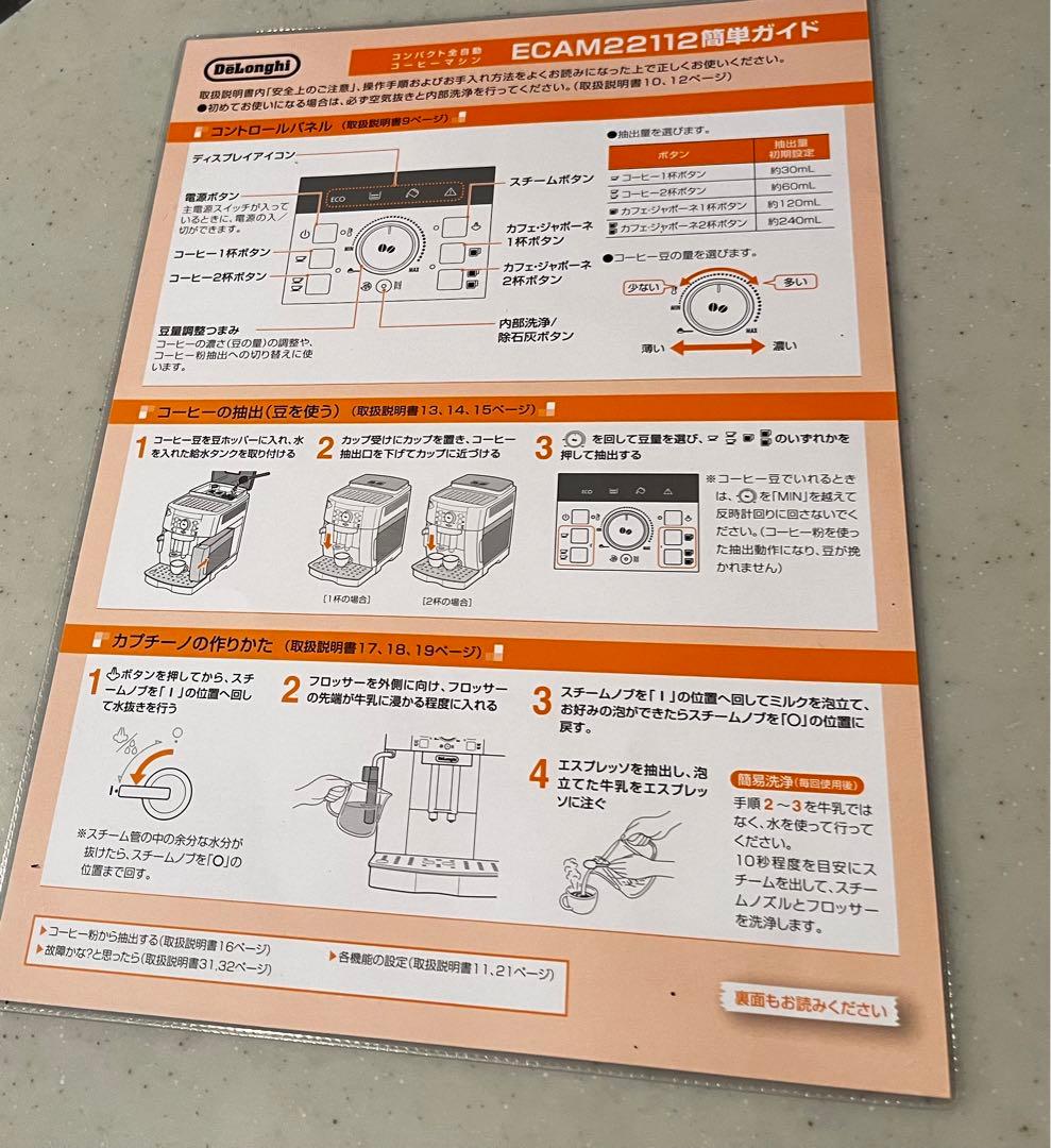 【訳あり】De'Longhi デロンギ　マグニフィカS エスプレッソマシーン