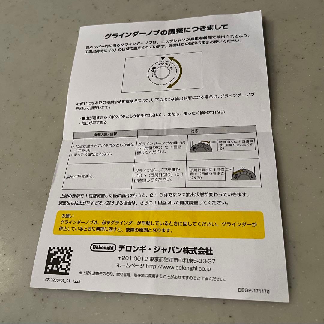 【訳あり】De'Longhi デロンギ　マグニフィカS エスプレッソマシーン