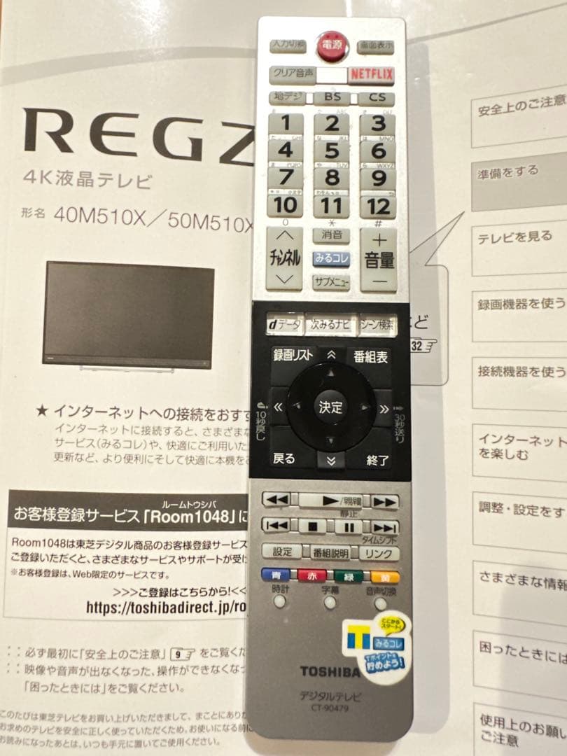 TOSHIBA[2018年製品]50M510X