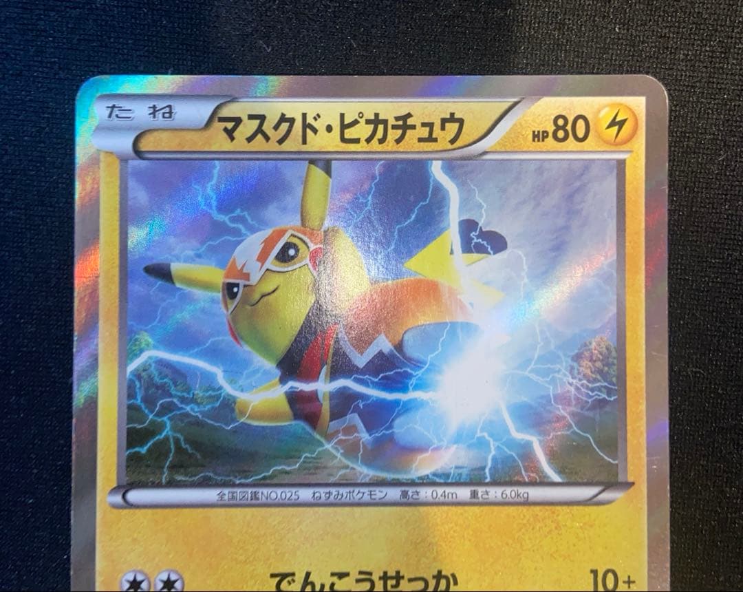 【人気】マスクド・ピカチュウ 247/XY-P スペシャルパック収録 プロモ