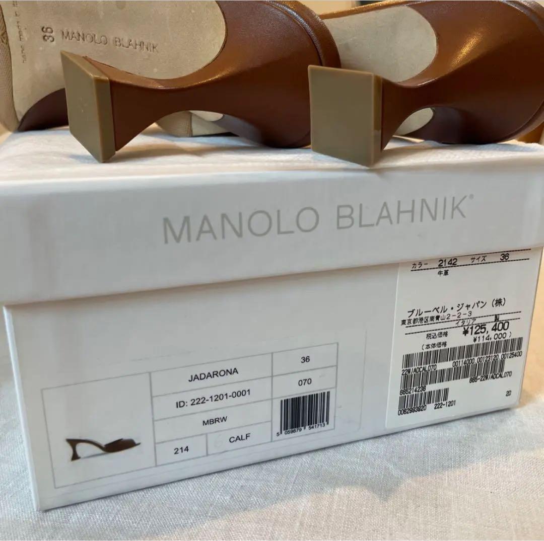 MANOLO BLAHNIK［未使用］希少 JADARONA ブラウンミュール