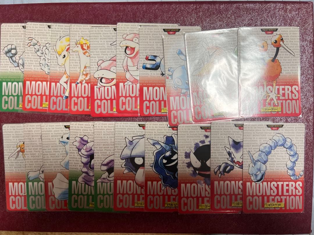 【美品〜並上】ダブりなし　138種　ポケモン　カードダス