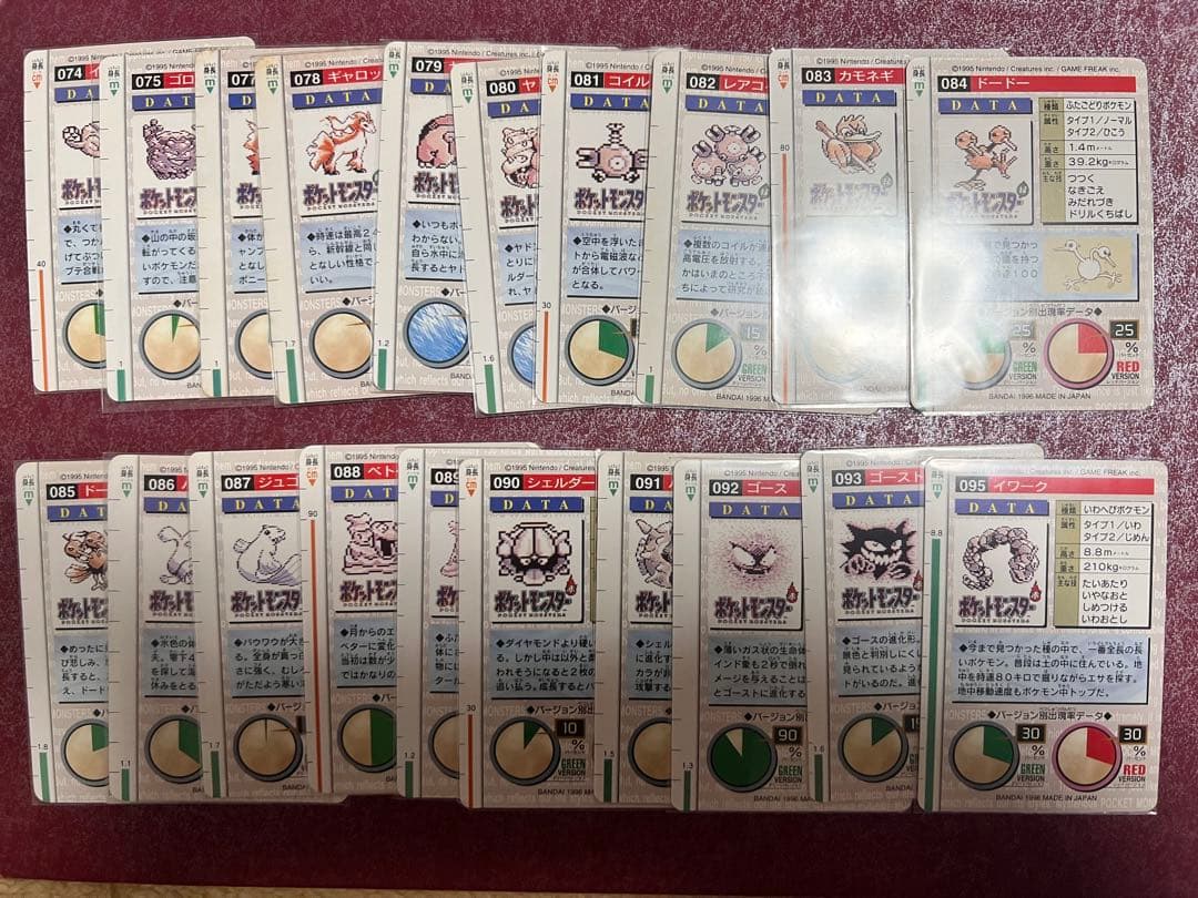 【美品〜並上】ダブりなし　138種　ポケモン　カードダス