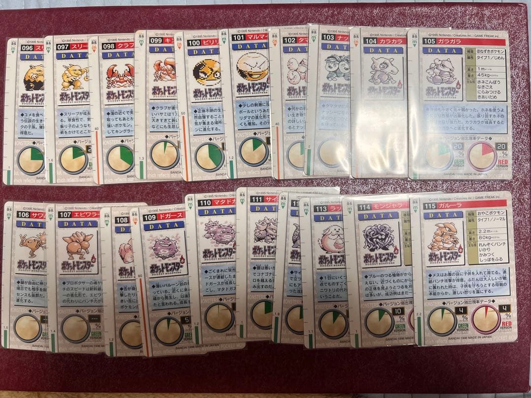 【美品〜並上】ダブりなし　138種　ポケモン　カードダス