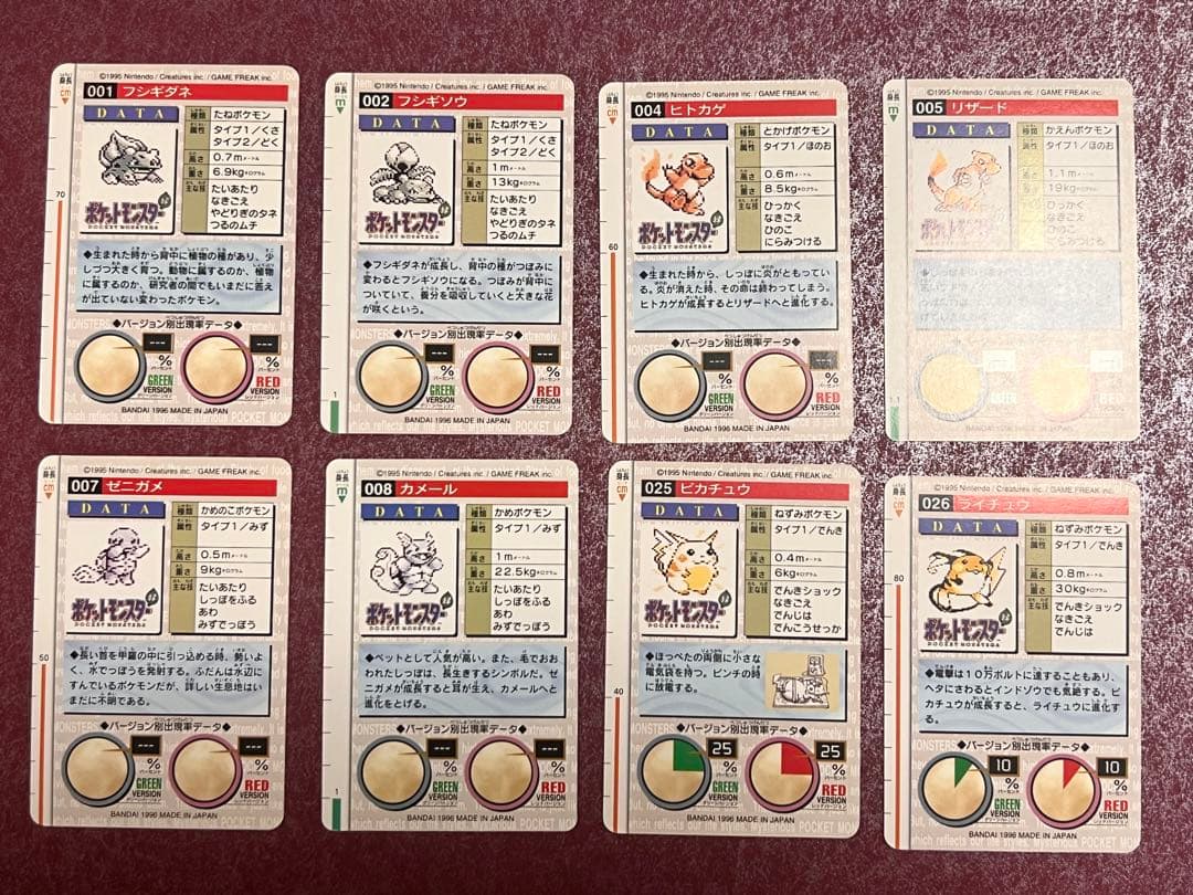 【美品〜並上】ダブりなし　138種　ポケモン　カードダス