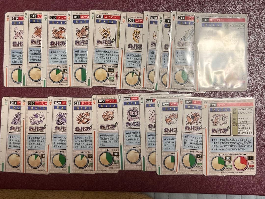 【美品〜並上】ダブりなし　138種　ポケモン　カードダス